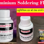 Sigmaa Aluminium Solder Flux Paste 2024 Only Rs 339