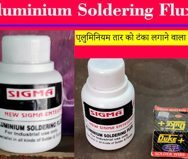 Sigmaa Aluminium Solder Flux Paste 2024 Only Rs 339