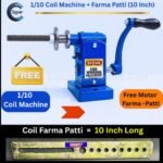 Sigva 1/10 Manual Coil Winding Machine with 10 Inch Coil Winding Farma Patti – Adjustable & Heavy Duty